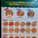 피자탑성산점 이미지