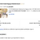 메이관광호텔 | 나고야 호텔 [Comfort Hotel Nagoya Meiekiminami] / 컴포트 호텔 나고야 메이키미나미 후기 / 조식후기
