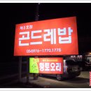 황토오리 이미지