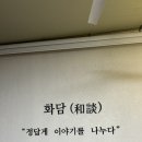 화담스테이 이미지