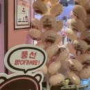 동글동글스토어