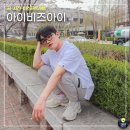 아이비즈디자인 | 남자 패션안경 아이비즈아이 아이웨어