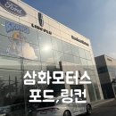 삼화모터스 이미지