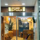 바다곳간 | 영종도 샤브샤브 무한리필, 구읍뱃터 '바다곳간' 솔직 후기 (영종도 샤브 뷔페)