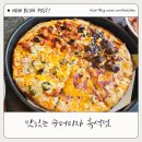 슈퍼맨피자 본점 | 흑석동 맛집 슈퍼피자 흑석본점 후기