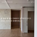 아파트커넥션 이미지