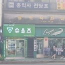 슈올즈미아