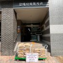 배우 이규형 팬클럽 ‘넘버원 이규형’ 쌀 300kg 전달 이미지