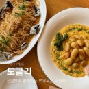 파스타정원 | 경기 분당 양식 맛집 도글리 :: 정원뷰에서 도글리만의 특별한 파스타 후기