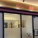 [약손명가 교대점 후기] K-beauty 연예인관리 B 프로그램 받아봤어요✨