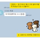 플루오린 | 고려대 보건환경융합과학부 고른기회 면접 컨설팅 후기