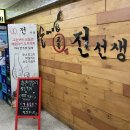 교동전선생산본 이미지