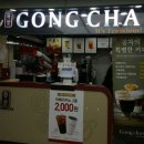 공차고투몰점