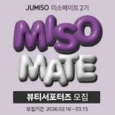 미소기획 - 동구 선화로 202 | 주미소 서포터즈 미소메이트 2기 활동 후기 | IMC 기획 파트
