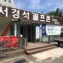 서경석골프존 네이버블로그