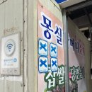 서문시장할머니순대
