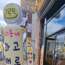 우리동네고로케 이미지