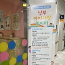 북부도서관 남편 | 평택 아기랑 가볼만한 곳 남부 아이사랑놀이터 놀이체험실 장난감도서관 후기