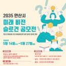 안산 이미지
