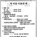 상도4동 청소년독서실 이미지