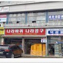 덕성공구 네이버블로그