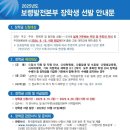 2025년 보령발전본부 장학금 신청 홍보 협조 이미지