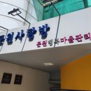 과천사랑방 이미지