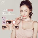 블링블링슈가 이미지