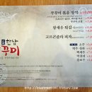 한남쭈꾸미 이미지