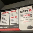 울산 남구 신정동 123막창 무한리필 고기집