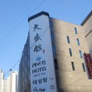 대성탕 이미지
