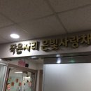 (주)사랑채 이미지