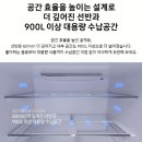 (주)청정에너지 | RM70F91R1ZG 삼성 냉장고 4도어 1등급 33% 최저가 핫딜 장점 단점 후기