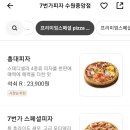 7번가피자 수원중앙점 이미지