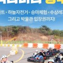 자전거이야기촌 하늘자전거 이미지