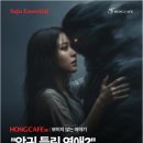 월간 행운 웹진 l ＜악귀 들린 연애? 집착 &amp; 질투하는 사주 특징＞ 이미지