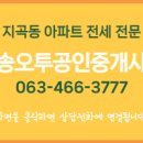 지곡공인중개사사무소 이미지