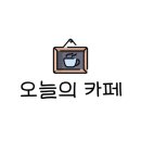 컴포즈커피은평응암 이미지