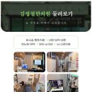 김정철한의원 이미지