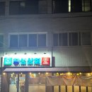 창성상회 이미지