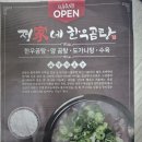 정가네곰탕 이미지