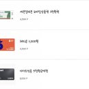 병원다녀온 후기 작성하면 스타벅스 기프트콘을 준데요~!