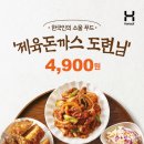제육끝판왕