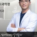 다원플란트치과의원 이미지