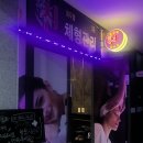 세븐일레븐 유성디티비안S점 | 중국전통마사지샵 대전 관평동 &#39;신&#39;에서 통증어깨관리 받고왔어요 :)