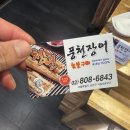 금천장어구이 | [서울 독산] 가성비 끝판왕 천년풍천장어 숯불구이