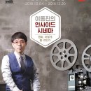 시네마하우스