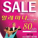 알레마나 이미지