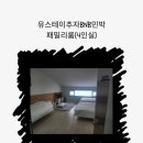 유스테이추자