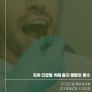 유디동래치과의원 네이버블로그
